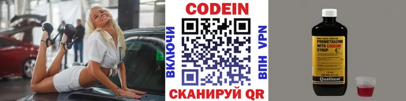 Купить закладки  Певек  Codein напиток Lean (лин) 