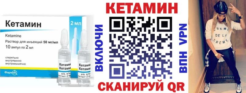 Кетамин VHQ  Купить где  Певек 